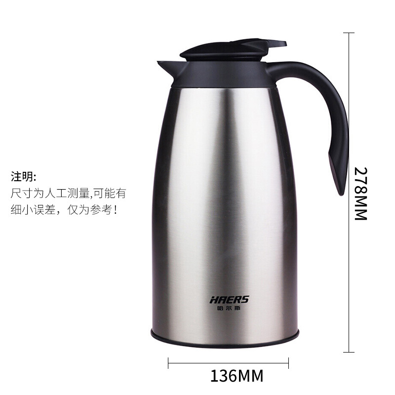 哈尔斯 HK-2000-7 不锈钢真空保温水壶 2000ML