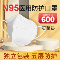n95医用防护口罩3d立体成人口罩灭菌级男女潮款独立装官方正品-600只[白]医用防护面罩N95独立灭菌