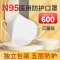 n95医用防护口罩3d立体成人口罩灭菌级男女潮款独立装官方正品-600只[白]医用防护面罩N95独立灭菌