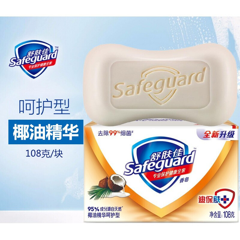 舒肤佳(Safeguard )椰油精华呵护型香皂105克*72块(新老包装随机发货)