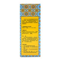 破立妥 皮肤消毒喷雾剂 10ml