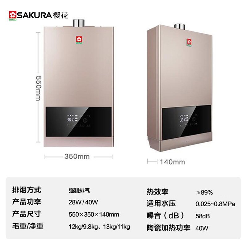 樱花(SAKURA)燃气热水器16升水气双调 智能恒温防冻 三档变升 彩色琉璃金家用热水器JSQ30-A206天然气