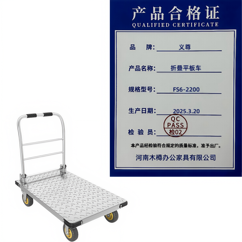 义尊 折叠平板车 FS6-2200 个高清大图