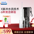 飞利浦（PHILIPS）冲牙器洗牙器 成人便携式洁牙器正畸 立式手持2种洁齿模式 生日情人节礼物HX3826/31