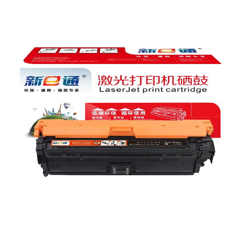 新e通 硒鼓CP5225 支高清大图