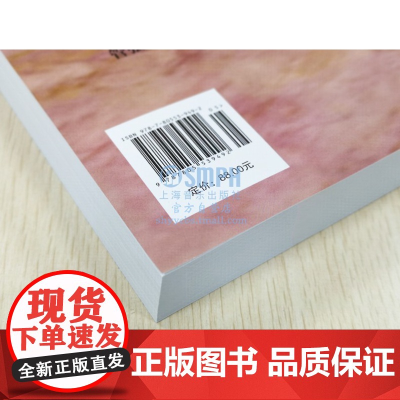 复调音乐教程 中国艺术教育大系音乐卷 于苏贤著 普通艺术教育教程 上海音乐出版社高清大图