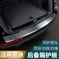 奥迪后护板奥迪A4L/A3/A6L/Q5/Q3Q7后护板改装后备箱防护板装饰 A6L内置护板[12-18年]