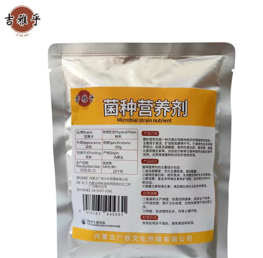 吉雅乎 菌种营养剂 100g/袋高清大图