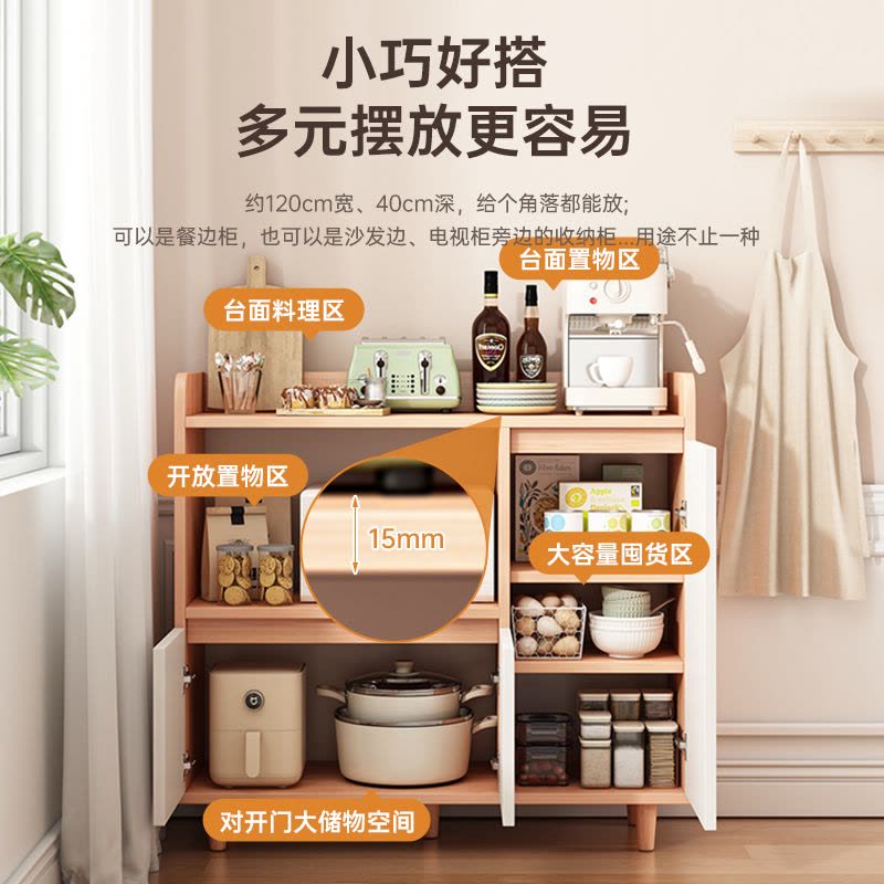 实木餐边柜茶水柜厨房橱柜客厅置物柜矮柜小收纳柜子储物柜备餐柜图片