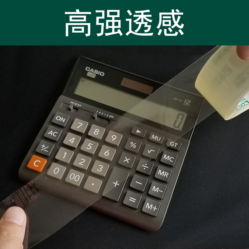 齐心(COMIX)JP4806普透封箱胶带6卷装 48mm*60y快递打包封箱带批发封口胶布胶纸宽胶带 办公文具高清大图