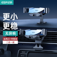 ESR亿色车载手机支架汽车用品导航一字重力感应出风口仪表台底座