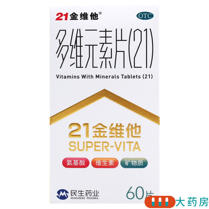 民生多维元素片60片预防治疗维生素矿物质缺乏引起的疾病高清大图