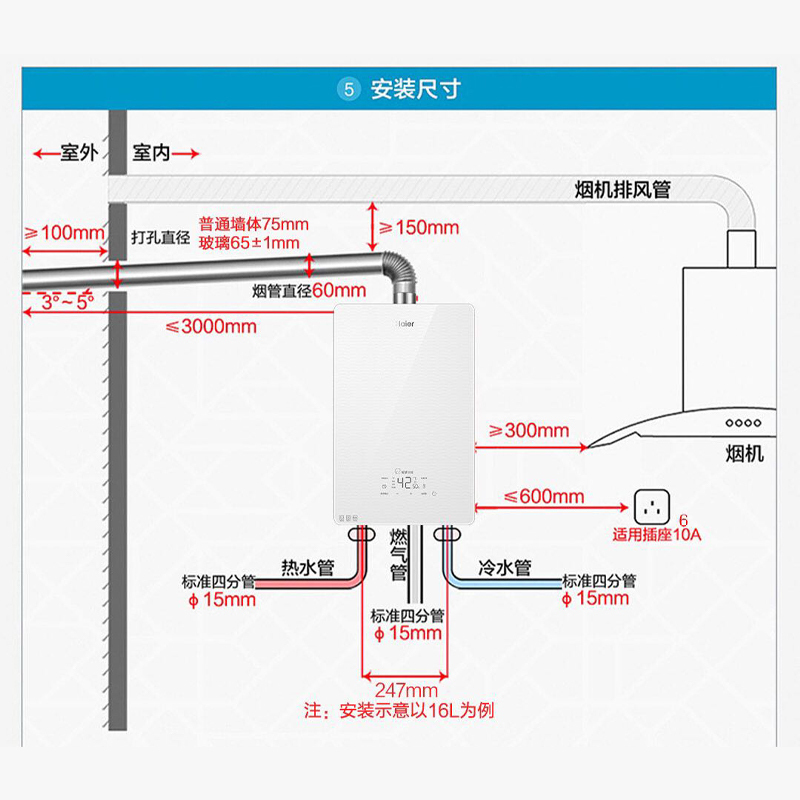 海尔16升燃气热水器 水气双调恒温 五重抑菌 WIFI智控JSQ30-16SN5BDU1