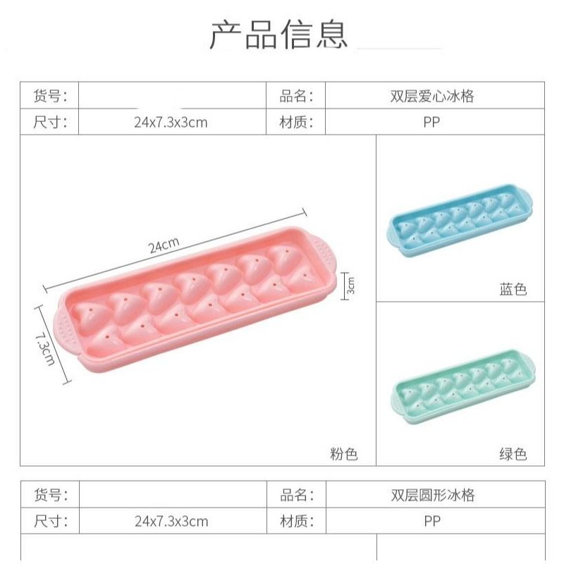 冰格制冰盒自制冻冰块模具家用速冻器辅食冰箱盒冰球带盖