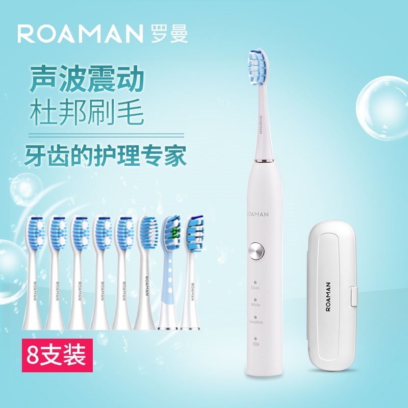 罗曼(ROAMAN) 声波电动牙刷成人 T5便携式旅行盒自动牙刷充电式家用防水软毛电动牙刷头