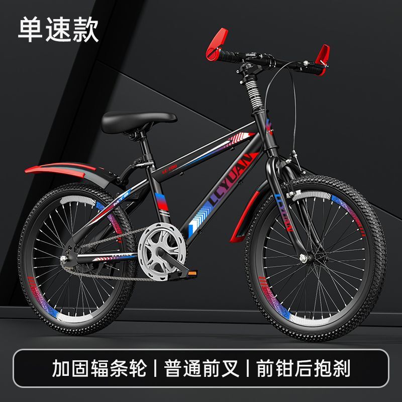 儿童自行车大中小学生男女山地车赛车18-20寸22-24-26单速变速车