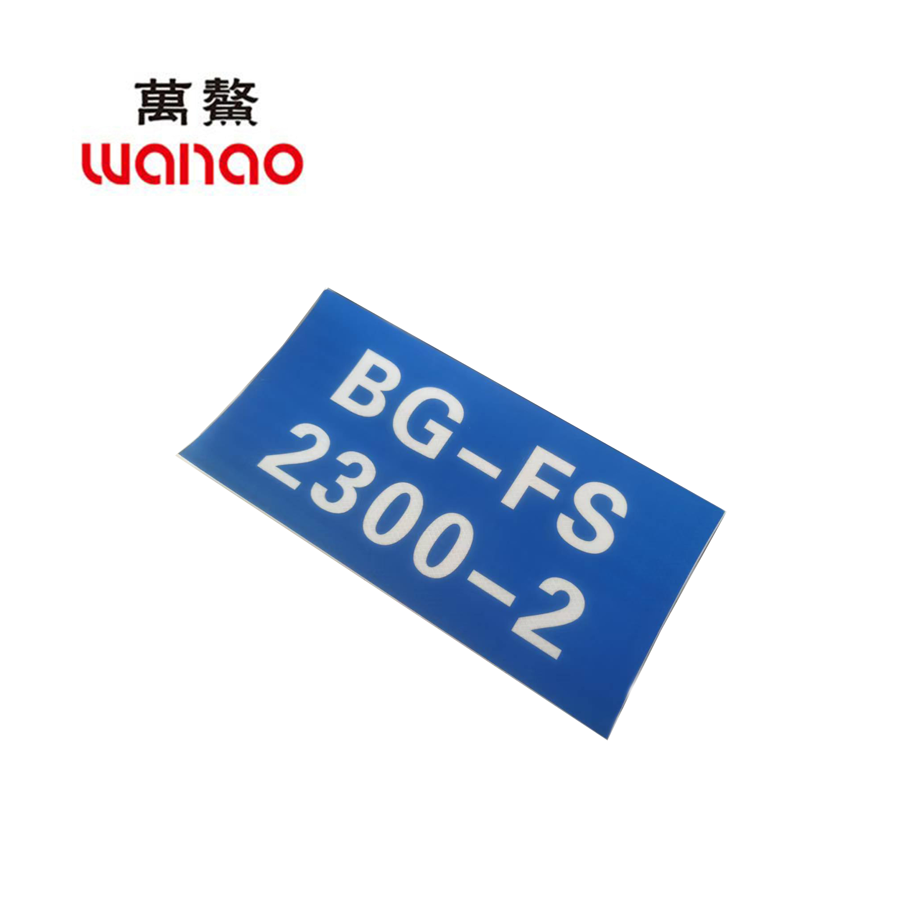 万鳌 道岔反光牌 360*170mm 个