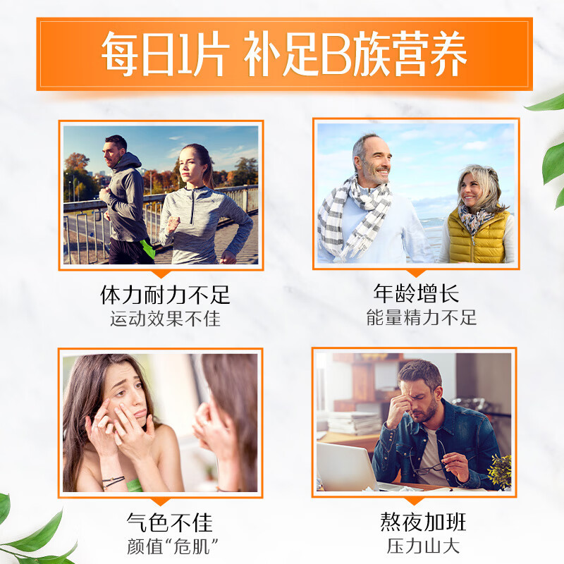 Swisse斯维诗 复合B族维生素片90片