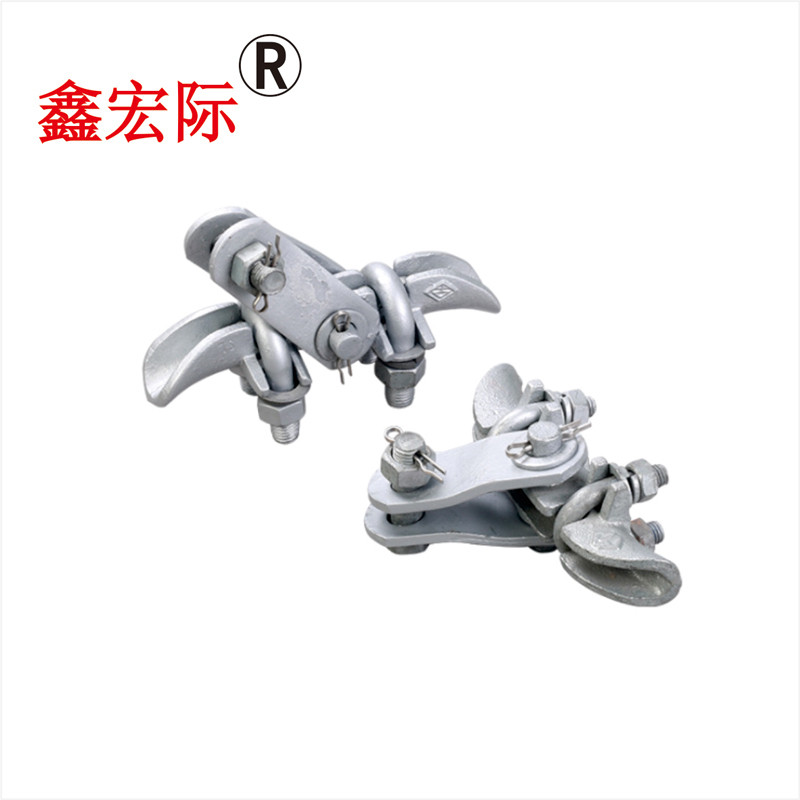 鑫宏际 金具 悬垂线夹XGU-2/个