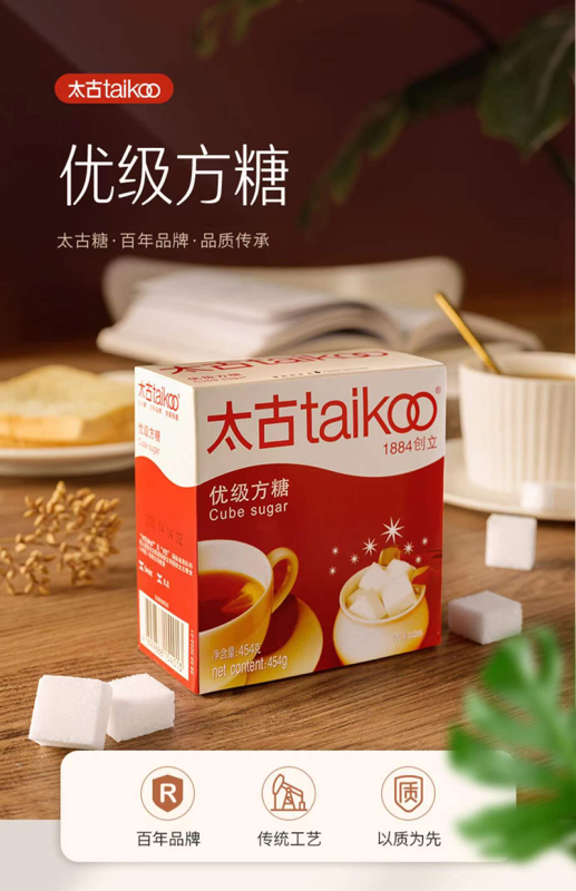 珍之初太古优级方糖