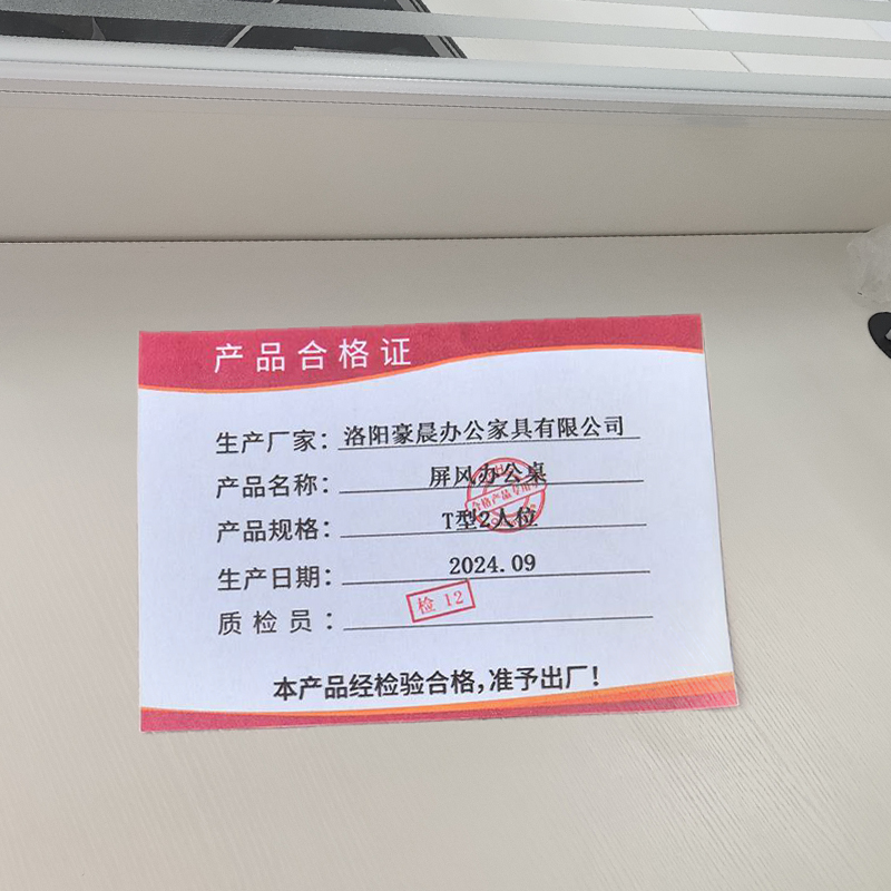 豪晨 屏风办公桌(T型2人位)张高清大图