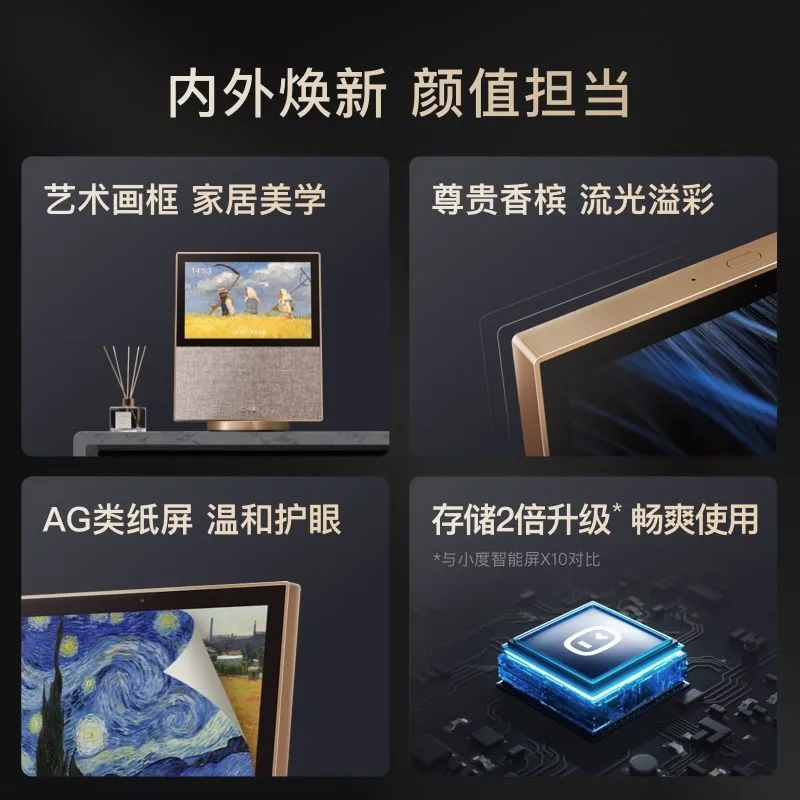 2023新款小度X10音箱2代蓝牙音响类纸智能屏家用大屏幕送礼老年人高清大图