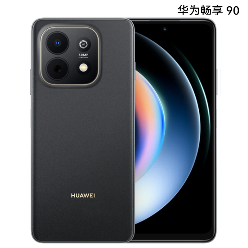华为 畅享90 256GB 星空黑 麒麟8系芯片 6620mAh巨鲸电池长续航 鸿蒙AI防诈护眼直屏手机高清大图