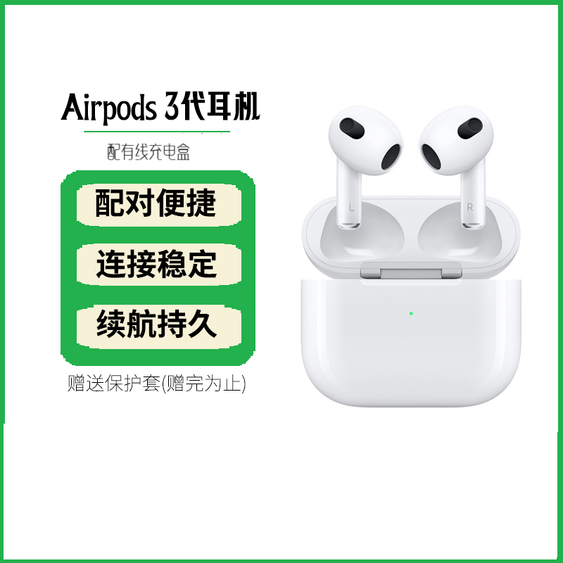 Apple AirPods 3 (第三代) 全新设计 无线蓝牙耳机 MagSafe无线充电盒 MME73CH/A