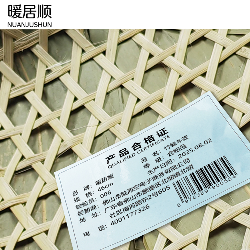 暖居顺 竹编斗笠 46cm 顶高清大图