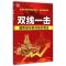 11双线一击(趋势线与拐点线交易法)978751237663222