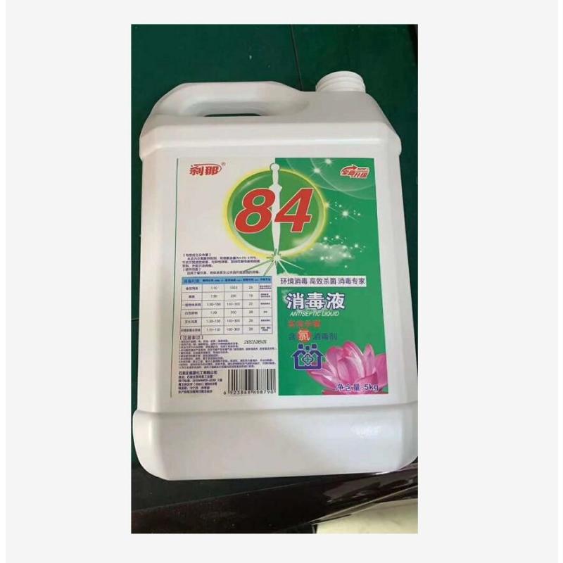 消毒液 84消毒液 5L
