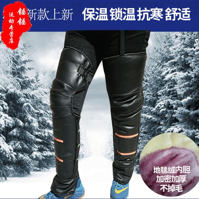 电瓶电动车护膝秋冬天保暖护具防风防水摩托车男女骑行加长护腿套