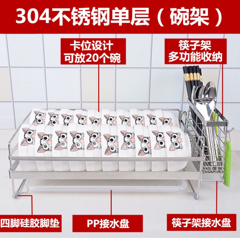 304不锈钢单层碗架免打孔壁挂碗筷收纳架餐具沥水篮厨房碗碟架子收纳层架 三维工匠高清大图