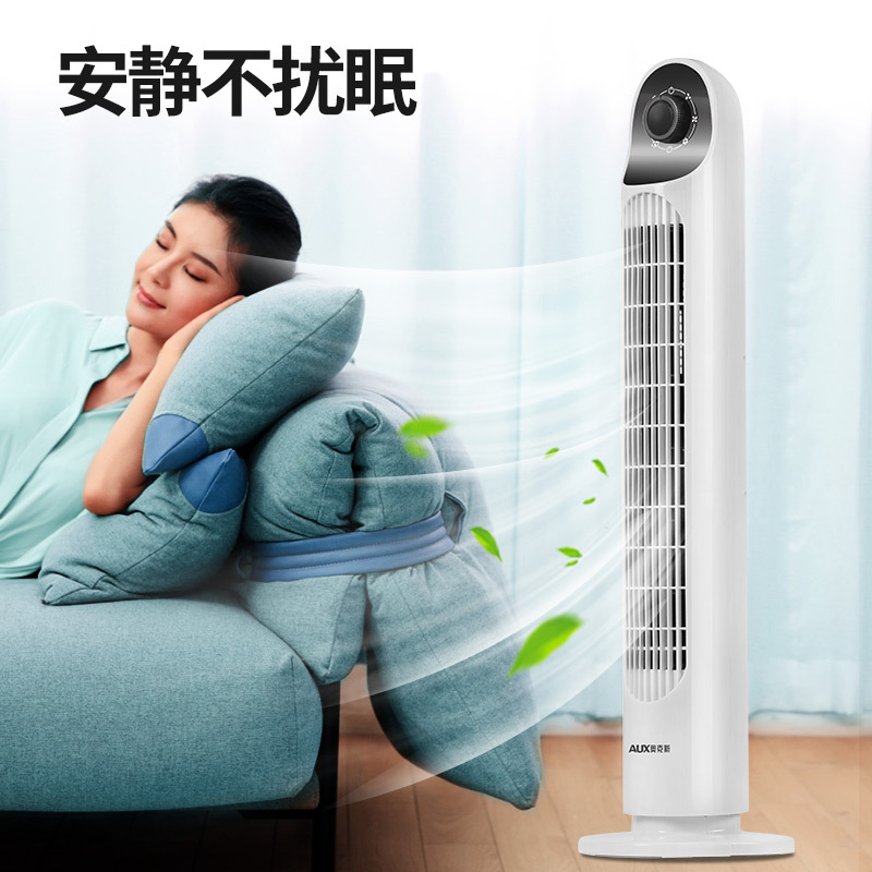 奥克斯塔扇家用电风扇无叶风扇夏天立式扇叶大厦扇落地扇FT75-YG10机械款