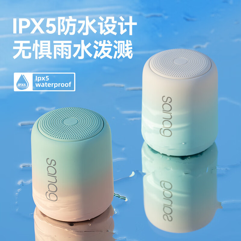 SANAG塞那 GX6S 蓝牙音箱 低音炮电脑音响桌面高颜值迷你音响HIFI高音质可插卡 便携