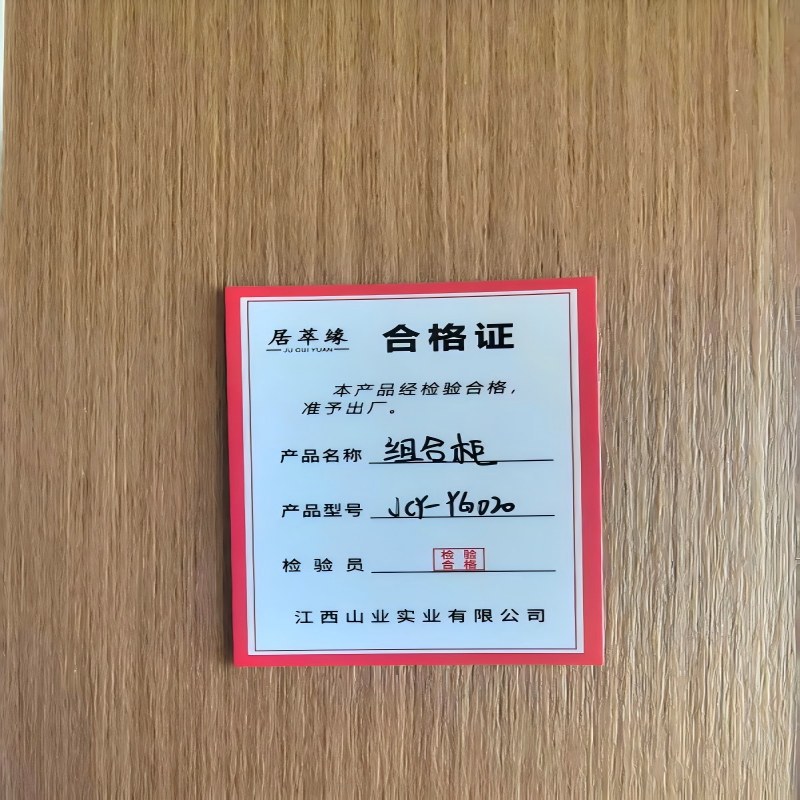 居萃缘 组合柜 JCY-YG020 平方米高清大图