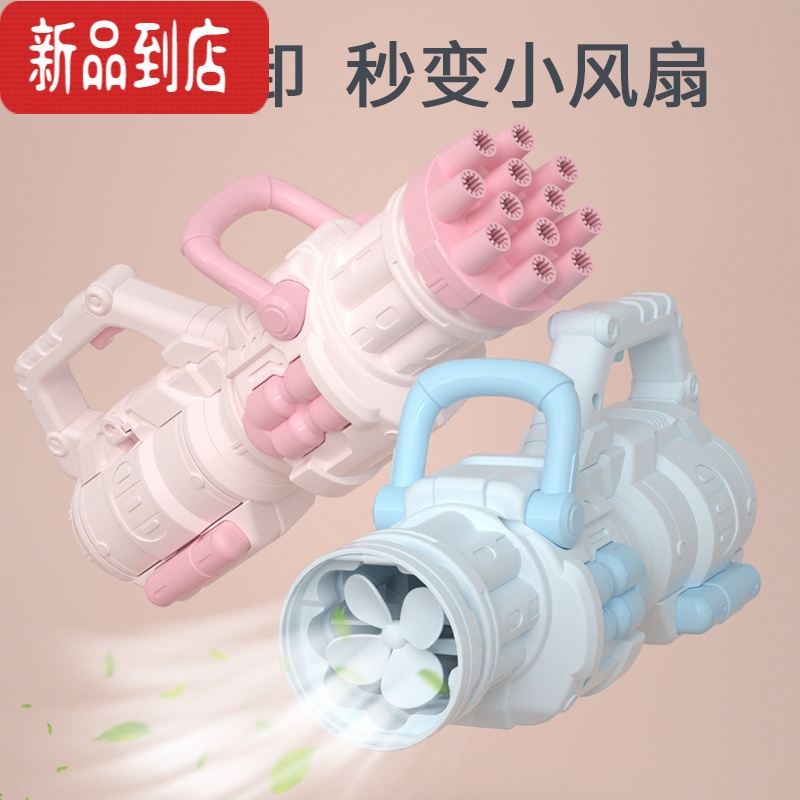 真智力泡泡机儿童手持加特林枪电动全自动泡泡器少女心ins网红男孩玩具