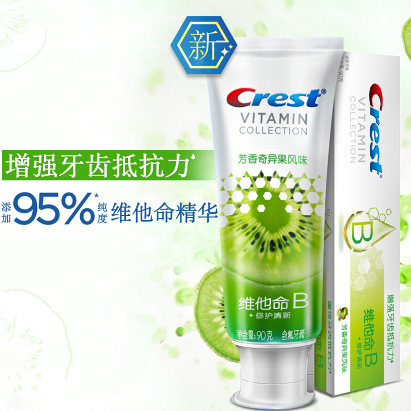 佳洁士(Crest)修护清新维他命B牙膏(芳香奇异果风味)90g 祛牙渍 茶渍 去黄牙 勤刷牙 增强牙齿抵抗力