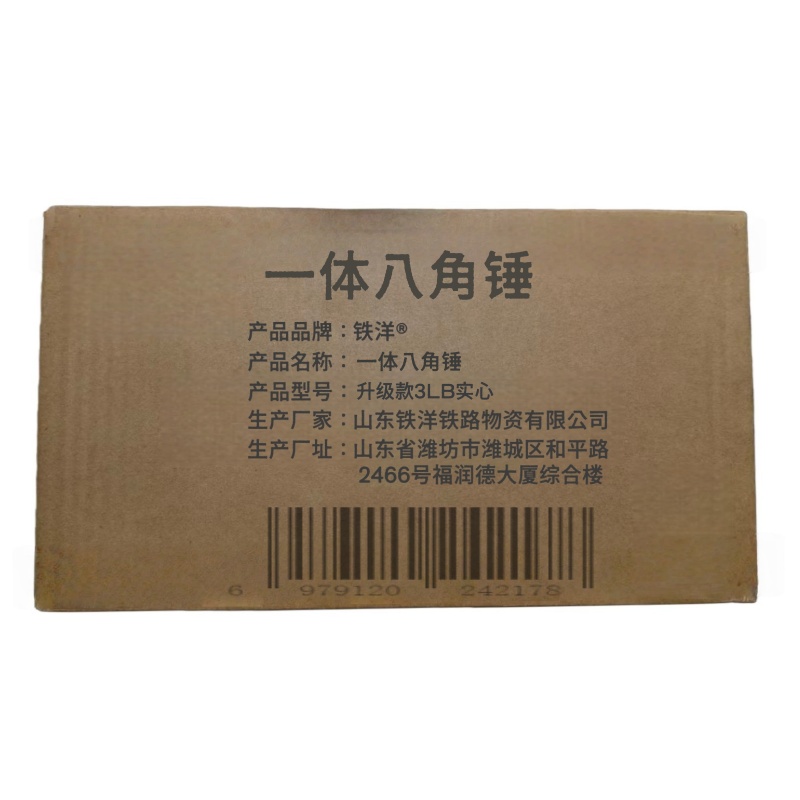 铁洋 一体八角锤 升级款3LB实心 把高清大图