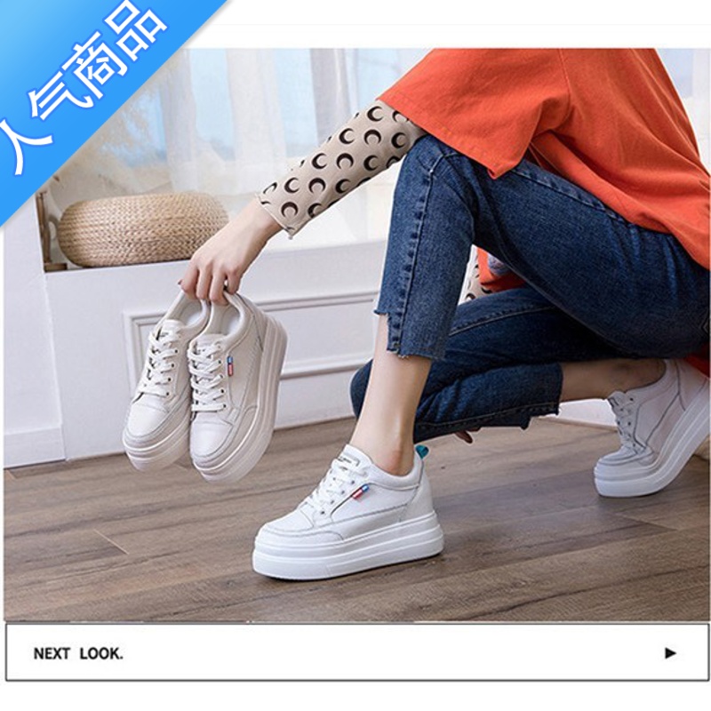 SUNTEK内增高女鞋8cm增高透气夏季网面百搭厚底显瘦脚小个子小白鞋高清大图