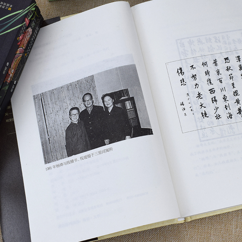 [正版]全7册 杨绛传林徽因传张爱玲传三毛传萧红传吕碧城传陆小曼传 人物传记类书籍 名人作品书籍全集 民国才女现当代随笔
