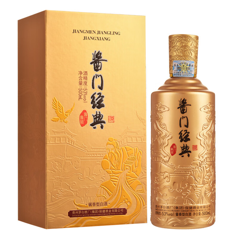 贵州茅台酱门经典白酒酱香型53度纯粮食酒节日送礼高度白酒500ml单瓶装