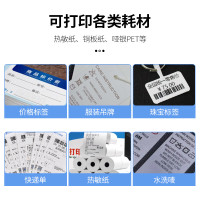 斑马 ZD421CN 条码标签打印机300dpi 不干胶固定资产标签机 热敏快递电子面单(单位:台)