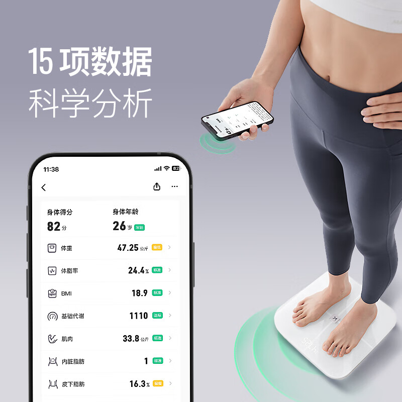 Keep 体脂秤 S2 抹茶绿高清大图