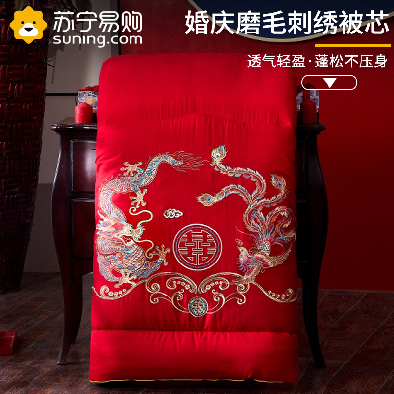 梦特娇大红色婚庆被芯被子喜被女方陪嫁冬季加厚春秋被结婚礼物送新人