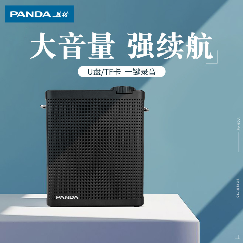 PANDA/熊猫K70扩音机教师教学导游用有线扩音器小蜜蜂专用便携腰挂式播放器迷你插卡音箱 黑色