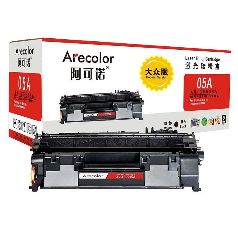 阿可诺Arecolor AR-CE505A 大众版 05A硒鼓 适用惠普HP P2035 2035D 2035N高清大图