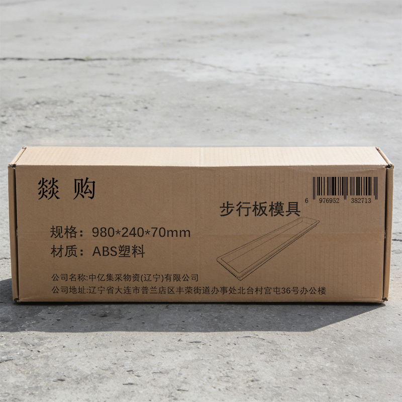 燚购步行板模具980*240*70mm 个高清大图