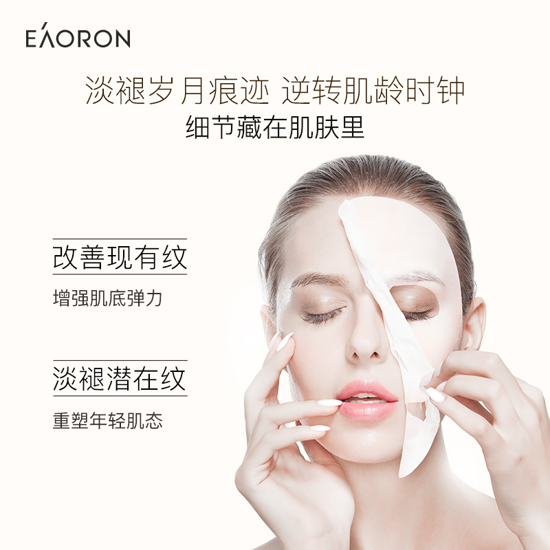 澳容eaoron NMN青春面膜 小v脸提拉紧致补水保湿提亮肤色25ml*5片/盒