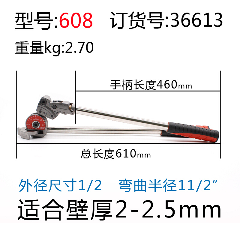 里奇钢管弯管器手动弯管机铁管铜管不锈钢钢筋折弯器 36613 608 外径1/2